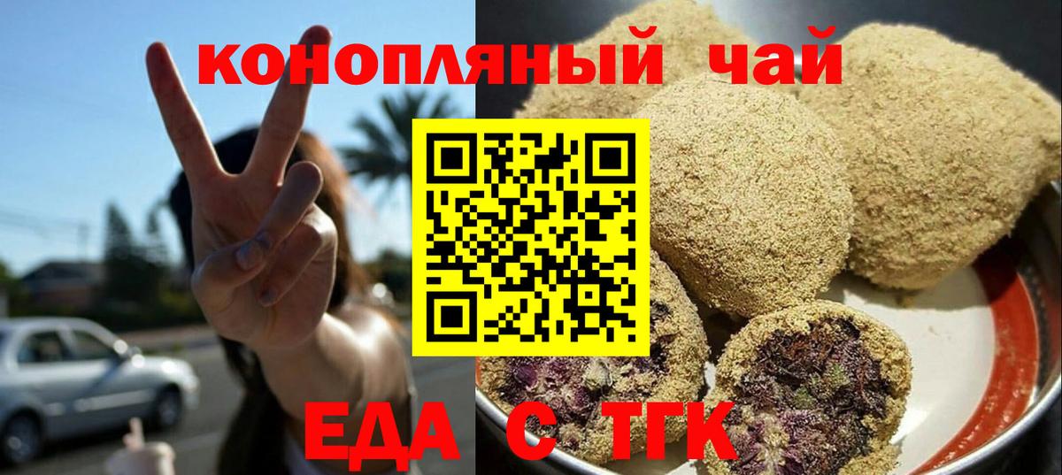 Canna-Cookies марихуана  Вход с VPN  Качканар 