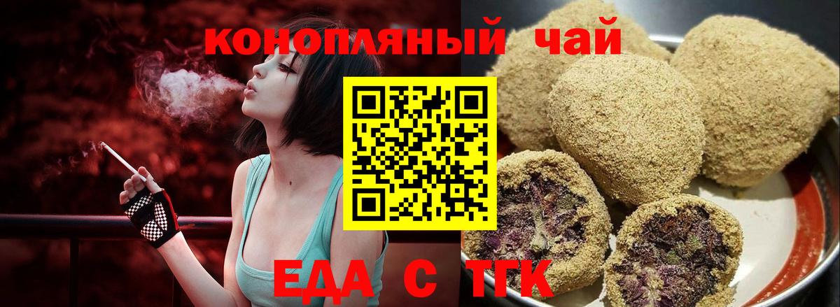 Печенье с ТГК марихуана Качканар
