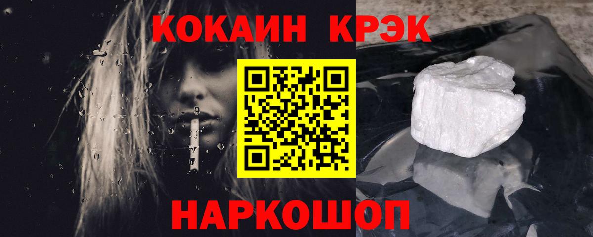 цена   КОКАИН Перу  Качканар  Вход с VPN  COCAIN Перу 