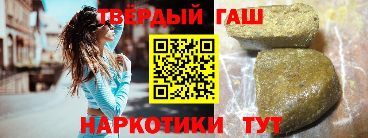 ГАШИШ хэш Качканар