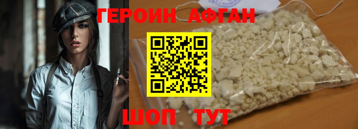 Качканар  ГЕРОИН Афган  Вход с VPN 