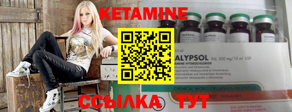 Кетамин ketamine Качканар