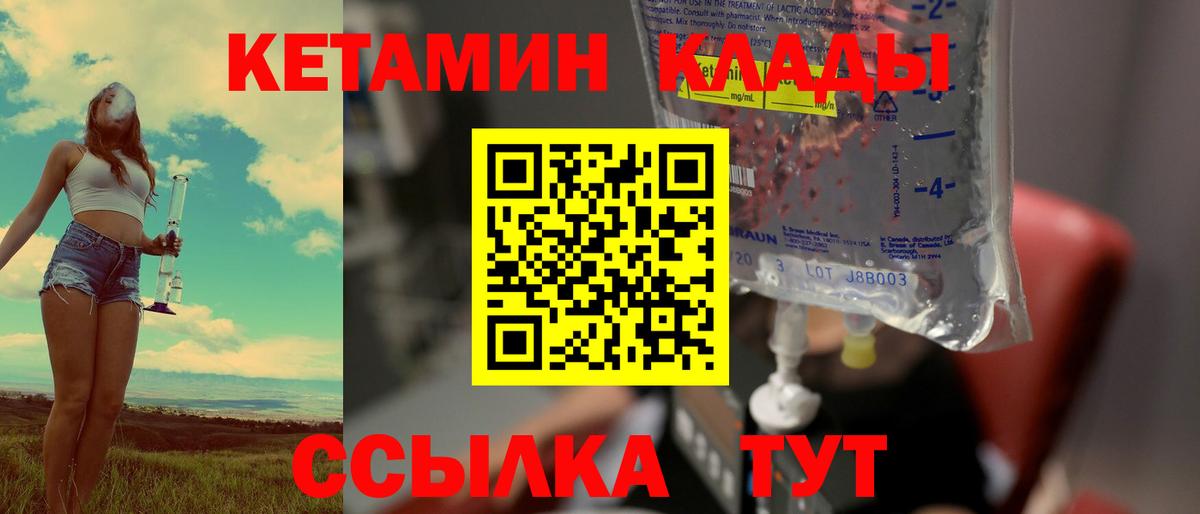 Кетамин ketamine  Кетамин ketamine  Качканар  Вход с VPN 