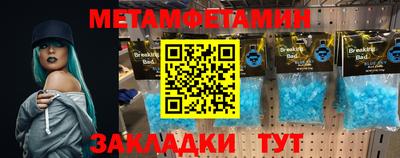 первитин Комсомольск-на-Амуре