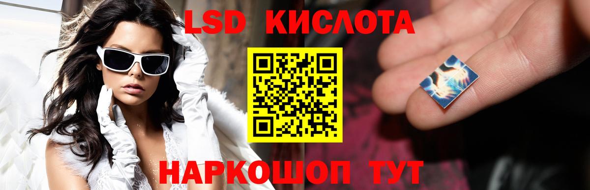 LSD-25 экстази кислота  Вход с VPN  LSD-25 экстази кислота  Качканар 