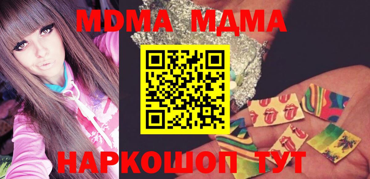 Качканар  МДМА crystal  Вход с VPN  MDMA Molly 