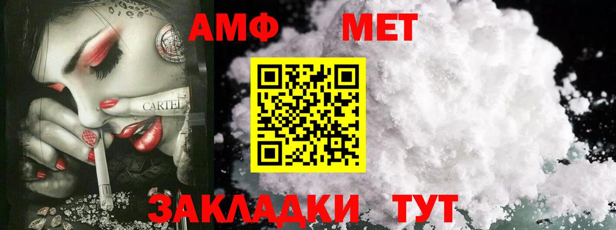 Первитин винт Качканар