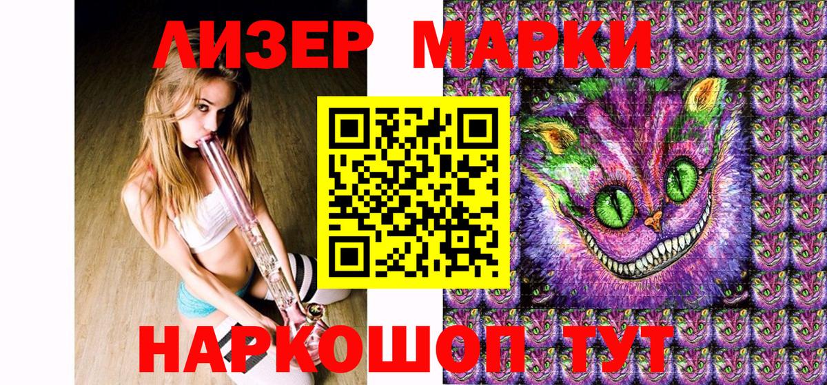 Марки 25I-NBOMe 1,8мг Качканар