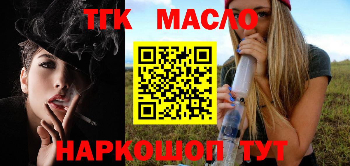 Качканар  магазин    Вход с VPN  ТГК Wax  ссылка на мегу ТОР  Дистиллят ТГК концентрат 