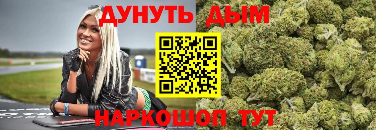 Качканар  Конопля LSD WEED  Вход с VPN  Бошки марихуана Amnesia 